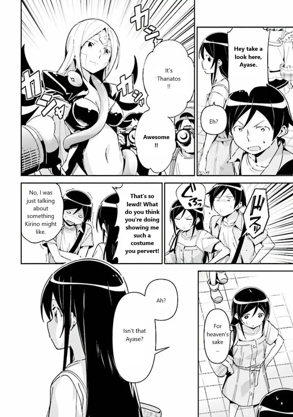 Ore no Imouto ga Konna ni Kawaii Wake ga Nai - Ayase IF Chapter 4 12